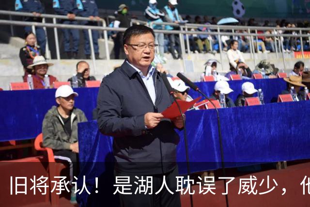旧将承认！是湖人耽误了威少，他才是球队领袖？