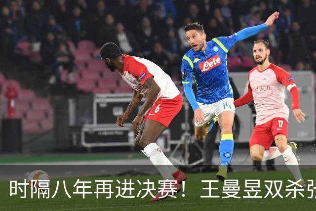 时隔八年再进决赛！王曼昱双杀张本美和，国乒有望包揽女单金银牌