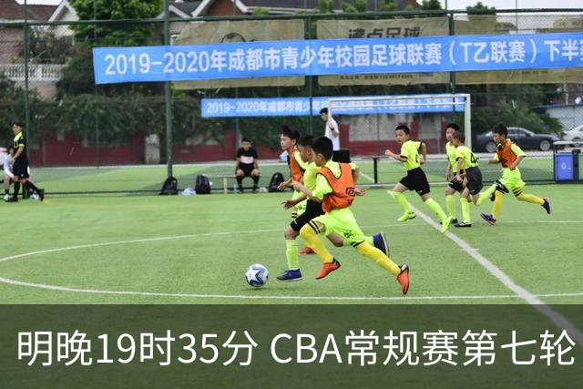 明晚19时35分 CBA常规赛第七轮 辽宁本钢主场迎战深圳马可波罗