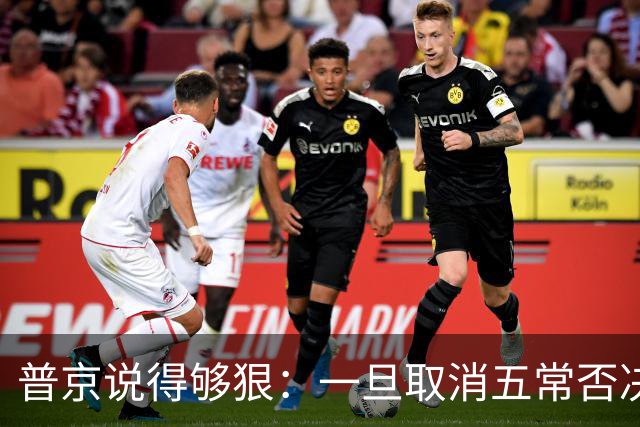 普京说得够狠：一旦取消五常否决权，联合国当天就会跟着消亡！