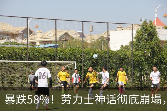 暴跌58%！劳力士神话彻底崩塌，坑惨二手表商，很多人一夜亏光
