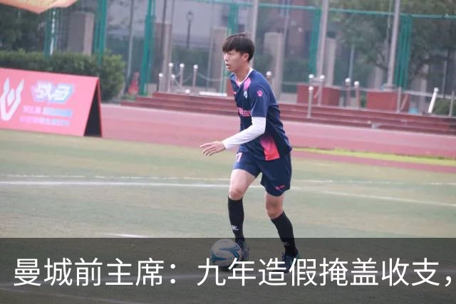 曼城前主席：九年造假掩盖收支，有罪裁决出炉后，曼城必须降级