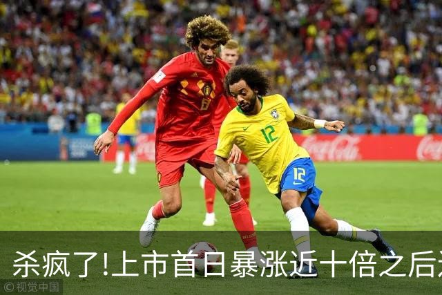 杀疯了!上市首日暴涨近十倍之后连跌6天蒸发70%,入场的全部被套?