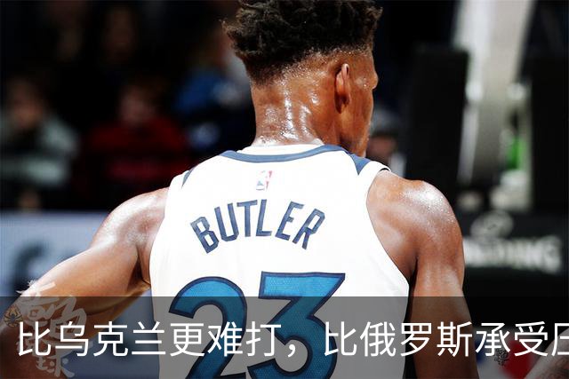 比乌克兰更难打，比俄罗斯承受压力大，大陆统一台湾到底难在哪？