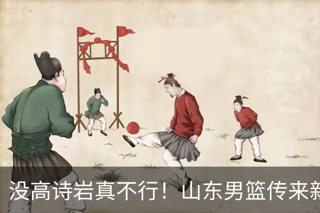 没高诗岩真不行！山东男篮传来新消息，客战对阵浙江会触底反弹吗