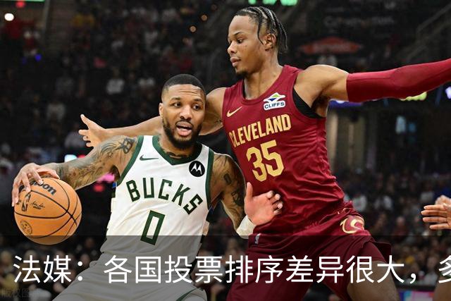 法媒：各国投票排序差异很大，多国记者将亚马尔排除在前十外