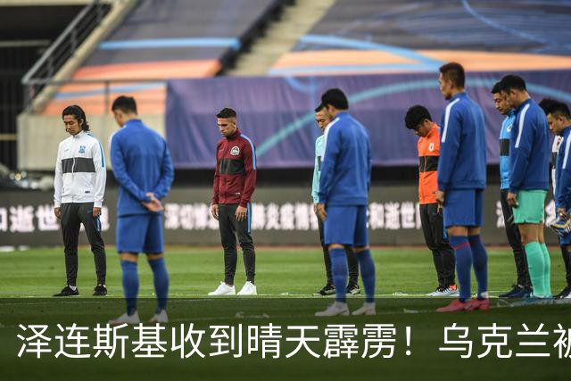 泽连斯基收到晴天霹雳！乌克兰被打的措手不及，只能向美国低头？