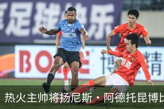 热火主帅将扬尼斯·阿德托昆博比作沙奎尔·奥尼尔，以此抨击裁判