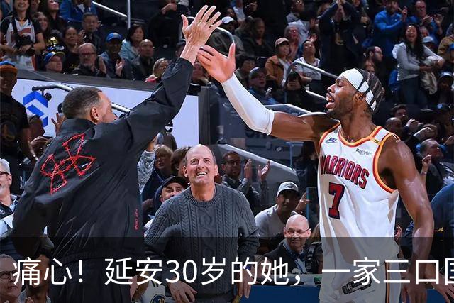 痛心！延安30岁的她，一家三口国庆出游遇难：出事当天早上还在跟闺蜜聊天，前几日还在分享旅途美景