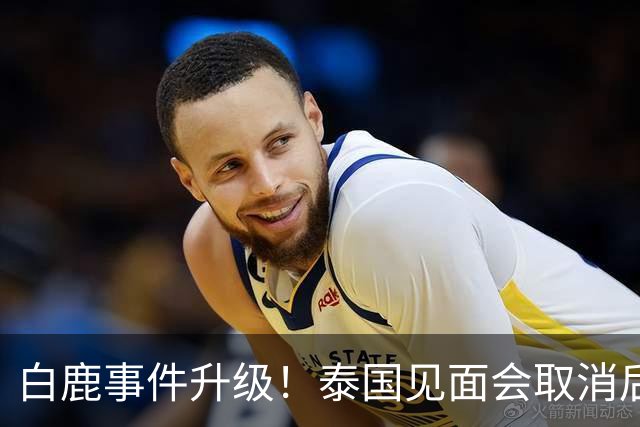 白鹿事件升级！泰国见面会取消后，缅北视频又被扒，黑历史曝光