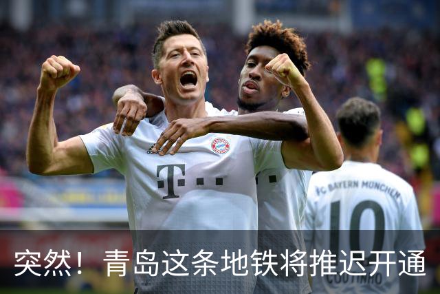 突然！青岛这条地铁将推迟开通