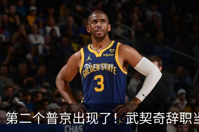 第二个普京出现了！武契奇辞职当天，两度提及中国并许下重磅承诺