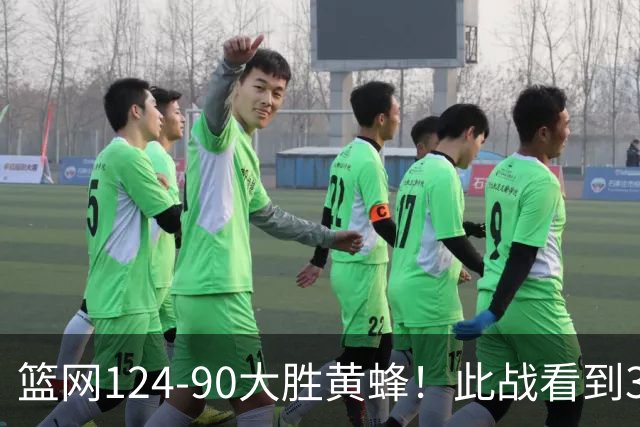 篮网124-90大胜黄蜂！此战看到3个事实：波特要拿大合同了