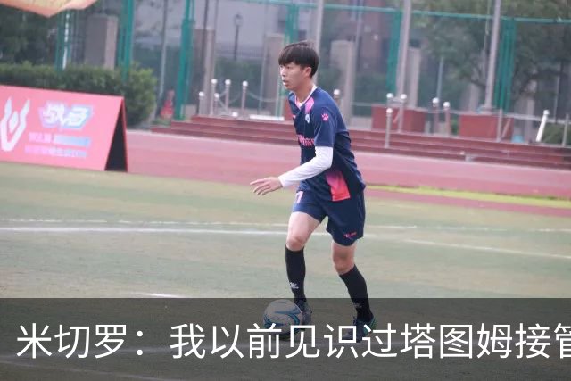 米切罗：我以前见识过塔图姆接管比赛 作为队友看起来更叹为观止