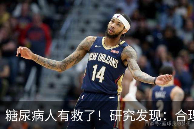 糖尿病人有救了！研究发现：合理补充这7大营养，血糖很难升高！