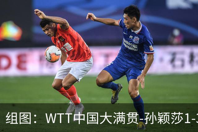 组图：WTT中国大满贯-孙颖莎1-3帕拉南 赛中丢分表情失望