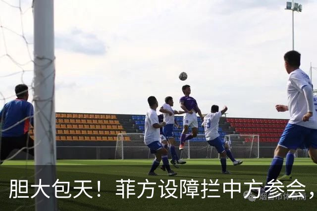 胆大包天！菲方设障拦中方参会，大会桌上动手脚，幸好中方留一手