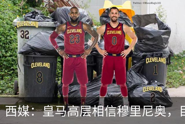 西媒：皇马高层相信穆里尼奥，目前没有寻找新任主教练的计划