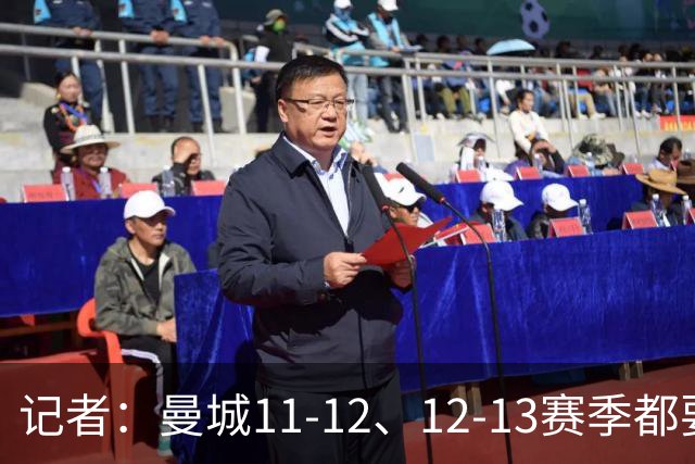 记者：曼城11-12、12-13赛季都要违反财务规则，但被操作掩盖了
