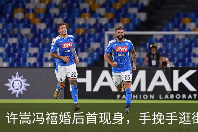 许嵩冯禧婚后首现身，手挽手逛街，冯禧衣着宽松