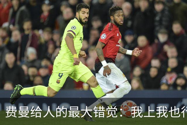 费曼给人的最大错觉：我上我也行