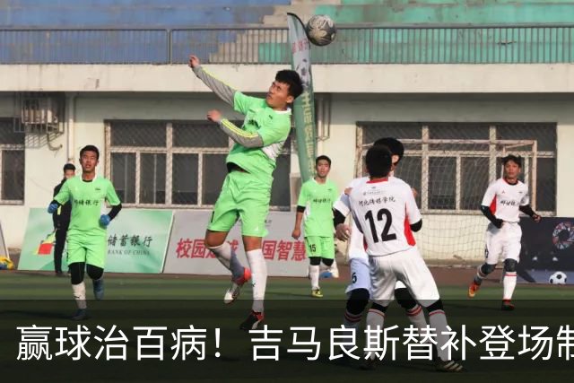 赢球治百病！吉马良斯替补登场制胜，卫冕冠军找回赢家心态