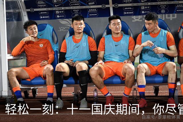 轻松一刻：十一国庆期间，你尽管踩油门，剩下的交给我~