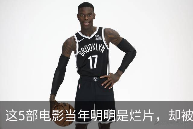 这5部电影当年明明是烂片，却被主演力挽狂澜成为了经典
