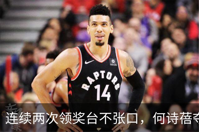 连续两次领奖台不张口，何诗蓓夺金后不唱国歌，遭网友吐槽不尊重