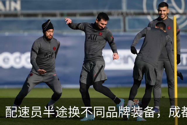 配速员半途换不同品牌装备，成都马拉松公布处罚决定