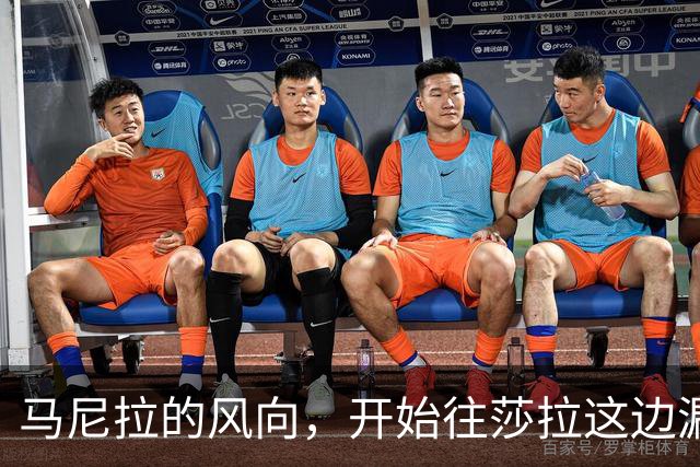 马尼拉的风向，开始往莎拉这边漏了。