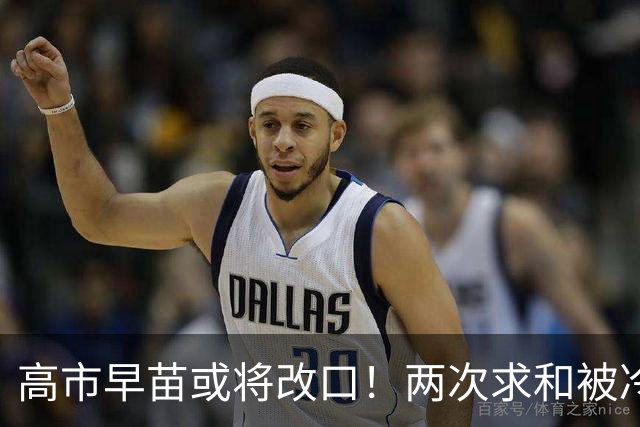 高市早苗或将改口！两次求和被冷落，中方一句话让日本自己掂量！