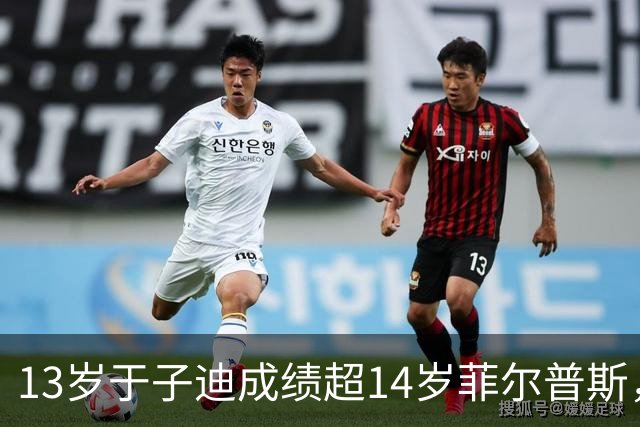 13岁于子迪成绩超14岁菲尔普斯，今年世界第一，状态压倒麦金托什