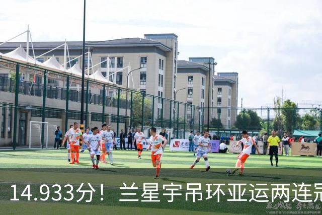 14.933分！兰星宇吊环亚运两连冠，邹敬园摘铜