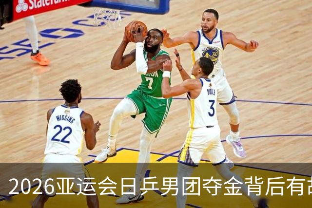 2026亚运会日乒男团夺金背后有故事，张本智和男单出局，对手发球引发热议