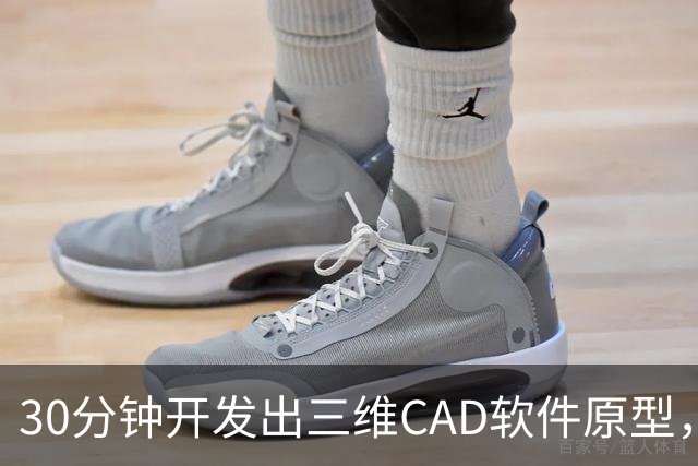 30分钟开发出三维CAD软件原型，一个人用GPT-6，撕开了工业软件的护城河