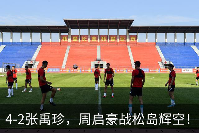 4-2张禹珍，周启豪战松岛辉空！10月10日赛程：王曼昱双线战张本