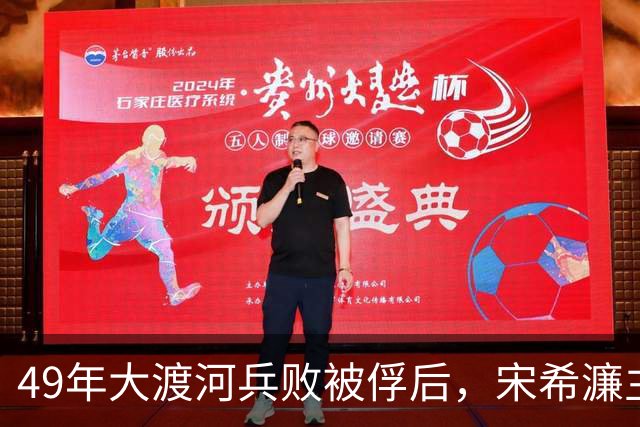 49年大渡河兵败被俘后，宋希濂主动交出一批黄金：这是人民血汗！