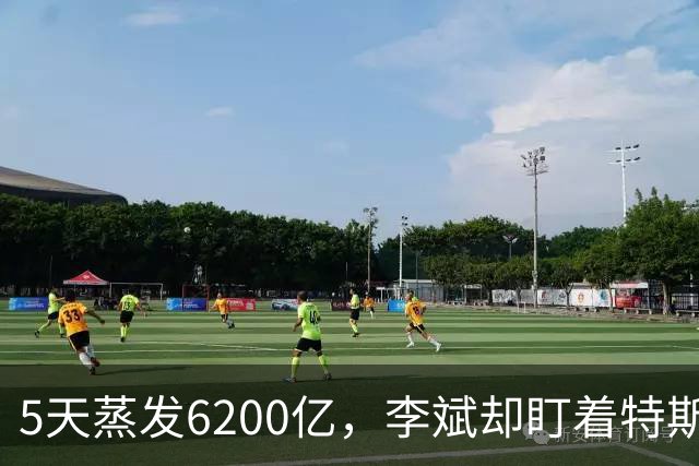 5天蒸发6200亿，李斌却盯着特斯拉那台车说真没有