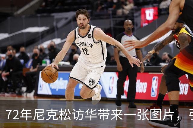 72年尼克松访华带来一张图片，引起中国重视，25年后发现重大宝藏