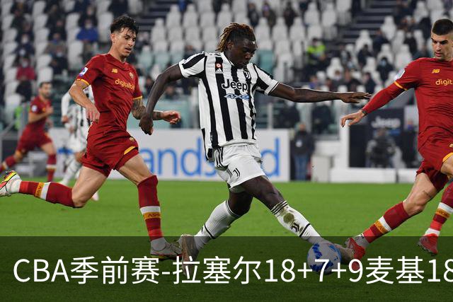 CBA季前赛-拉塞尔18+7+9麦基18分 上海双加时险胜辽宁