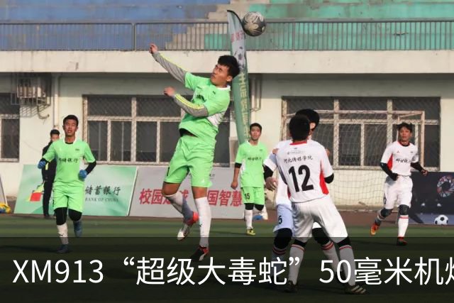 XM913“超级大毒蛇”50毫米机炮：美军新一代步战车的铁拳